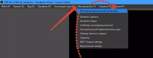 Как настроить обс для записи игр на ноутбуке
